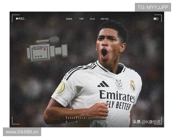 厄德高 vs 贝林厄姆：新生代中场核心对比分析